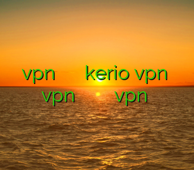 خرید vpn وی پی ان خرید اکانت kerio vpn نحوه نصب vpn روی گوشی دانلود فیلترشکن ق ساخت اکانت vpn رایگان