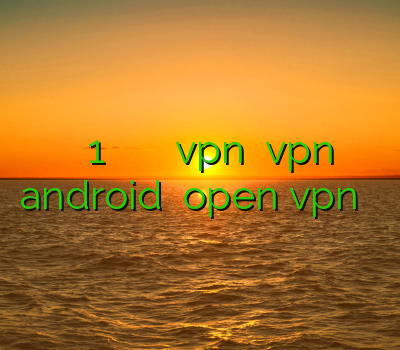 خرید اکانت 1ماهه پرسرعت ترین وی پی ان خرید vpn قانونی vpn android اموزش open vpn برای لاین