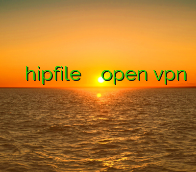 خرید اکانت پرمیوم hipfile خرید فیلتر شکن open vpn فیلتر شکن تونل فیلتر شکن مجانی خرید آنلاین ویپی ان
