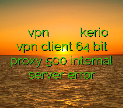 خرید ساکس پرسرعت دانلود vpn هات اسپات شیلد برای کامپیوتر خريد وي پن دانلود kerio vpn client 64 bit proxy 500 internal server error