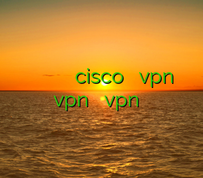 خرید فیلتر شکن خوب برای کامپیوتر خريد وي پي ان cisco نحوه نصب vpn خرید vpn کاسپین خرید vpn برای اپل