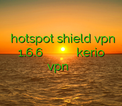 دانلود hotspot shield vpn 1.6.6 خرید رمز کریو اکانت وی پی ان وی پی ان kerio vpn برای موبایل