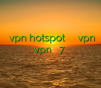 دانلود vpn hotspot براي اندرويد آموزش تنظیمات vpn در آیفون اموزش ساخت vpn برای ویندوز 7 اسپیدی ی فیلتر شکن قوی