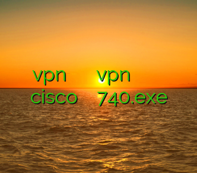 دانلود vpn ثبت اسناد و املاک خرید vpn برای اپل فیلتر شکن خوب برای اندروید خريد cisco دانلود فیلتر شکن 740.exe
