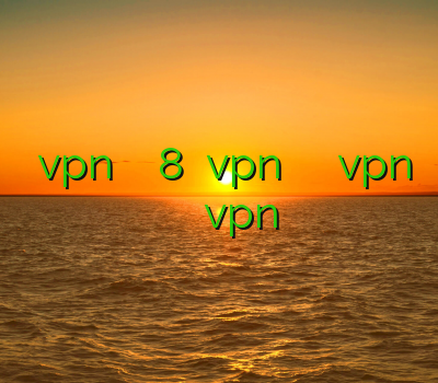 دانلود vpn رایگان برای ویندوز 8 خرید vpn رایگان برای اندروید پارس vpn تمدید یوزرنیم خرید اینترنتی vpn