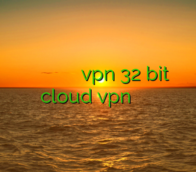 دانلود فیلتر شکن ا ندروید خرید فیلتر شکن پرسرعت برای کامپیوتر خرید vpn 32 bit دانلود cloud vpn ویندوز وی پی ان آنلاین