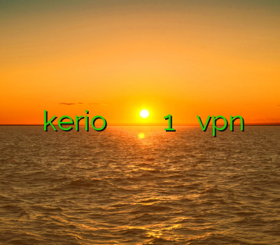 دانلود فیلترشکن ت kerio خرید فیلتر شکن جدید اندروید فیلتر شکن 1 روزه نصب vpn روی تبلت