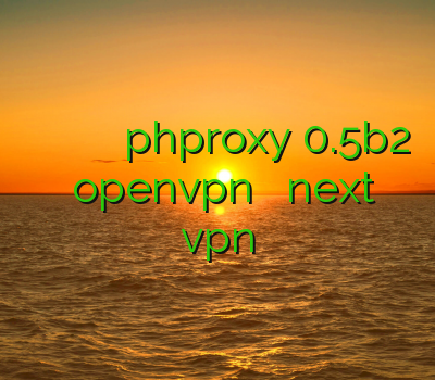 سایت وی پی ان ارزان فیلتر شکن مخصوص بیتالک phproxy 0.5b2 اکانت openvpn فیلتر شکن next vpn