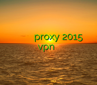 طریقه خرید اکانت کلش اف کلنز فیلترشکن ارزان کلش proxy 2015 دانلود vpn ثبت آنی