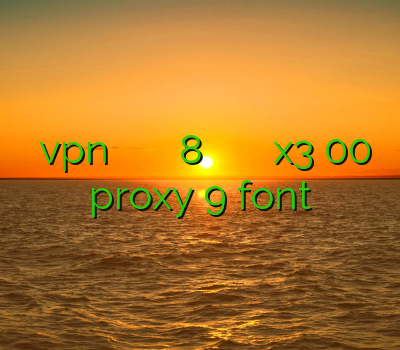 فروش vpn پرسرعت خرید فیلتر شکن برای ویندوز 8 فروش تجهیزات سیسکو فیلتر شکن برای نوکیاx3 00 proxy 9 font