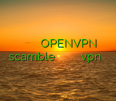 فروش رحد فیلتر شکن یوسی بروزر اندروید OPENVPN scamble خرید وی پی ان برای گوشی اندروید خرید vpn کاهش پینگ