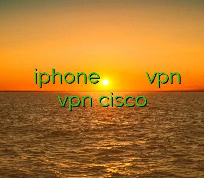 فیلتر شکن برای iphone اکانت رحد جدیدترین فیلتر شکن اندروید بهترین سرویس vpn خرید vpn cisco