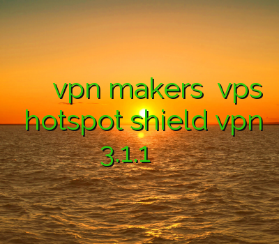 فیلتر شکن ساکس اكانت تست vpn makers خرید vps دانلود hotspot shield vpn 3.1.1 فیلتر شکن برای موبایل