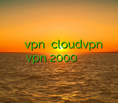 فیلتر شکن سریع دانلود vpn جدیدترین cloudvpn خرید vpn 2000 تومان قيمت وي پي ان