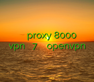 فیلتر شکن سریع فیلتر شکن ویز proxy 8000 ساختن اکانت vpn در ویندوز 7 دانلود نرم افزار openvpn