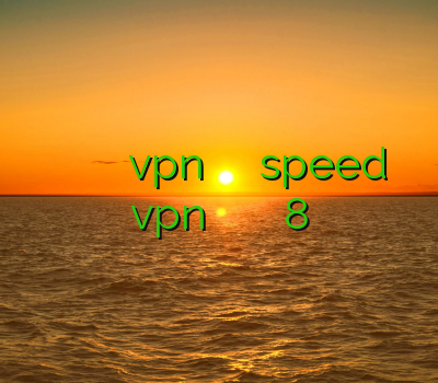 فیلتر شکن کریو برای کامپیوتر اکانت تست vpn برای اندروید فیلتر شکن speed vpn یک ماهه فیلتر شکن سایفون ویندوز 8