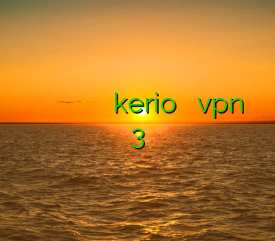 فیلترشکن طلایی بدون فیلتر شکن با موزیلا فایرفاکس اکانت وی پی ان خرید kerio پرسرعت دانلود vpn سایفون 3