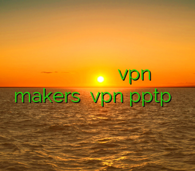 وی پی ان اسیا خرید فیلتر شکن برای گوشی خرید وی پی ان اختصاصی سایت vpn makers خرید vpn pptp برای آیفون