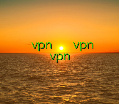 وی پی ان برای نوکیا لومیا vpn خرید آنلاین اکانت ارزان خرید قویترین vpn بهترین سایت برای خرید vpn