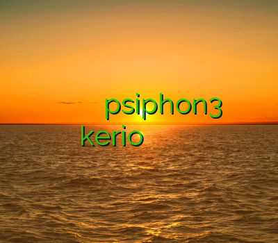 وی پی ان مبین نت خرید وی پی ان مک psiphon3 خرید فیلتر شکن kerio برای کامپیوتر خرید و فروش اکانت بوم بیچ