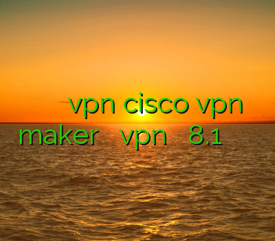 وی پی ان کاسپین خرید vpn cisco vpn maker خرید دانلود vpn برای ویندوز 8.1 خرید فیلتر شکن برای موبایل