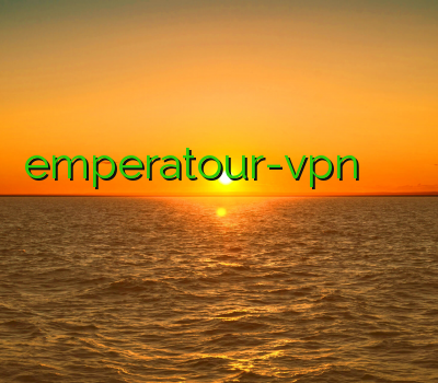 emperatour-vpn وي بي ان دانلود رایگان فیلتر شکن ه فیلتر شکن خرید خريد وي پي ان براي گوشي