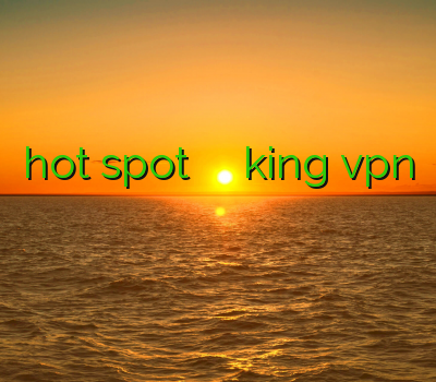 hot spot فیلتر شکن مخصوص کلش king vpn خرید خرید فیلترشکن برای گوشی وی پی ان معتبر