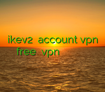 ikev2 اندروید account vpn free خرید vpn برای گوشی وی پی ان جدید خرید اکانت یک ماهه کریو