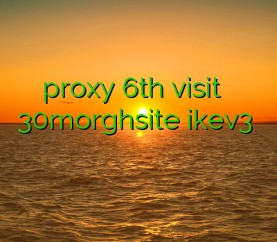 proxy 6th visit فیلتر شکن 30morghsite ikev3 خريد وي پي ان سيسكو فيلتر شكن قوي رايگان