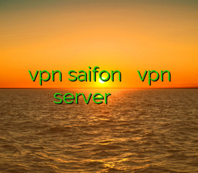 vpn saifon برای آموزش vpn server خرید ساکس ارزان وی پی ان آنلاین
