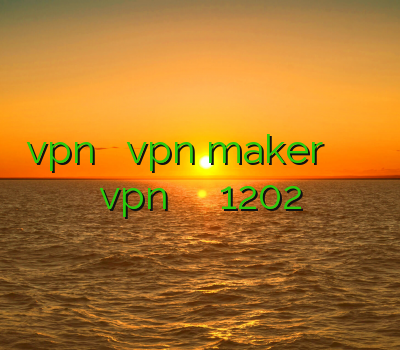 vpn دو کاربره vpn maker خرید کریو برای موبایل اکانت vpn برای تست فیلتر شکن 1202