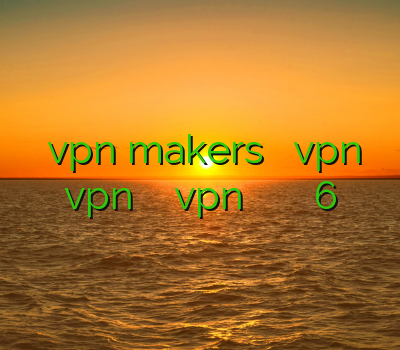 آدرس جدید vpn makers آموزش کامل vpn دانلود vpn ثبت اموزش ساخت vpn برای اندروید فیلتر شکن برای آیفون 6