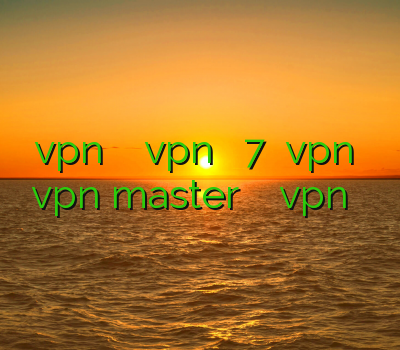 آموزش vpn ویندوز موبایل دانلود vpn برای ویندوز 7 آموزش vpn در میکروتیک دانلود vpn master برای اندروید خرید vpn با چند سرور