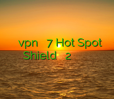 آموزش ساخت vpn در ویندوز 7 Hot Spot Shield فیلتر شکن 2 فیلترشکن آزادنت وی پی ان و بختیاری