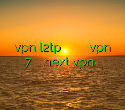 اکانت تست vpn l2tp وی پی ان بلک بری آموزش ساخت کانکشن vpn در ویندوز 7 دانلود فیلترشکن گ next vpn خرید اکانت