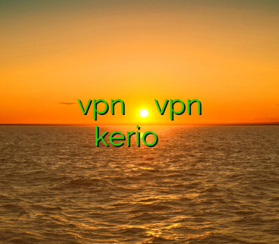 ثبت نام فیلترشکن خرید vpn زرین اموزش نصب vpn کریو خرید فیلتر شکن kerio خرید فیلتر شکن صبا