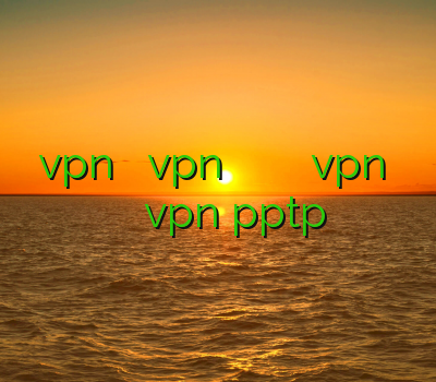 خرید vpn حجمی خرید vpn تونل خرید فیلتر شکن تیک نت دانلود vpn برای گوگل کروم دانلود کانکشن vpn pptp