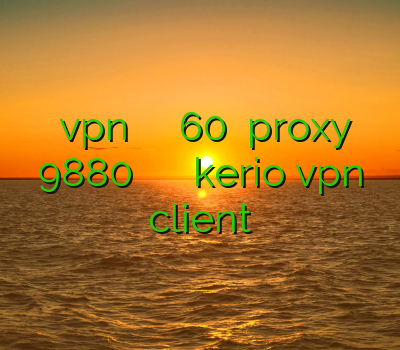 خرید vpn موبایل خرید اکانت لول 60 کلش proxy 9880 فروش اکانت کلش خرید اکانت kerio vpn client