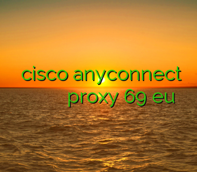 خرید اکانت cisco anyconnect خرید اکانت ماین کرافت فیلتر شکن زاپیا فیلتر شکن شکن proxy 69 eu