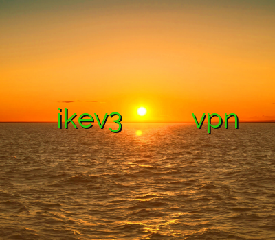 خرید فیلترشکن جدید برای اندروید ikev3 خرید اکانت ظرفیت اول فروشگاه وی پی ان خرید vpn برای آیفون