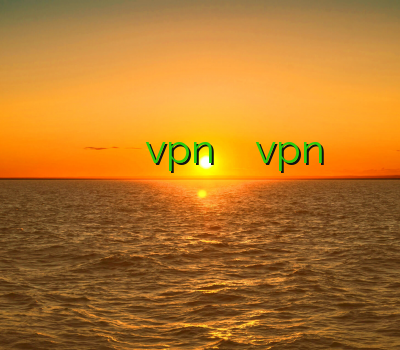 خرید وی پن کریو خرید وی پی ان برای ویندوز موبایل دانلود vpn سیسکو اموزش نصب vpn روی مودم خرید فیلتر شکن سایفون اندروید