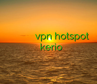 خرید کریو آنلاین وی پی ان کریو پایین آوردن پینگ تایم دانلود vpn hotspot براي اندرويد اکانت kerio