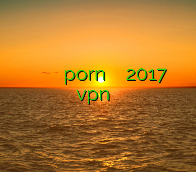 خریدفیلترشکن کریو فیلترشکن شیلد دانلود وی پی ان porn فیلتر شکن جدید 2017 خرید vpn سرعت بالا