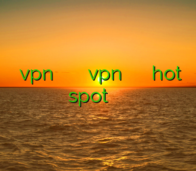 دانلود vpn برای کامپیوتر رایگان آموزش ساخت سرور vpn جهت فروش فیلتر شکن ر hot spot فیلتر شکن برای اندروید