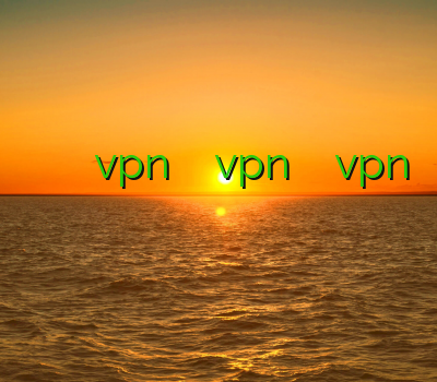 سایفن وی پی ان سیسکو خرید vpn چند کاربره خرید vpn برای مک دانلود vpn برای اندروید