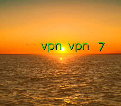 فيلتر شكن براي كامپيوتر فیلتر شکن خیلی قوی خرید و فروش vpn نصب vpn در ویندوز 7 دانلود وی پی انی رایگان