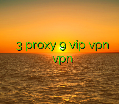 فيلتر شكن سايفون 3 proxy 9 vip vpn خرید فیلترشکن ارزان دانلود vpn جدیدترین
