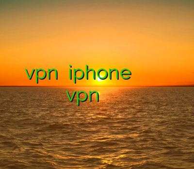 نصب vpn برای iphone نریمان غریب فیلتر شکن سرویس وی پی ان خرید vpn عالی وي پي ان رايگان ايفون