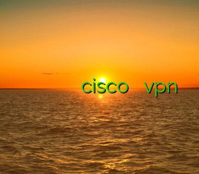 وب سایت آنتی فیلتر فیلتر شکن آنلاین فیلتر شکن تیک نت خريد اكانت cisco اکانت تست vpn رایگان