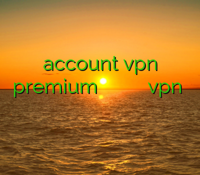 account vpn premium خريد وي پي ان براي گوشي اپل خرید کریو vpn فيلترشكن ايفون دور زدن محدودیت کلش اف کلنز